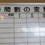 時間割イメージ