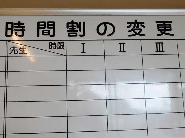 時間割イメージ